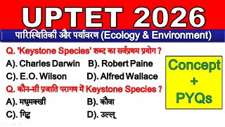 UPTET 2026| पारिस्थितिकी और पर्यावरण | Ecology & Environment | प्रतियोगी परीक्षाओं के लिए महत्वपूर्ण