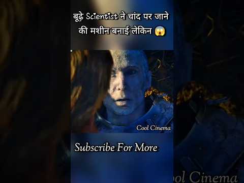 चांद पर जाने की Ninja Technique #shorts