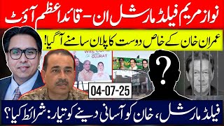 Nawaz & Co In, Jinnah Out? | Khan’s Close Friend’s Plan Revealed | Deal on Tough Conditions?