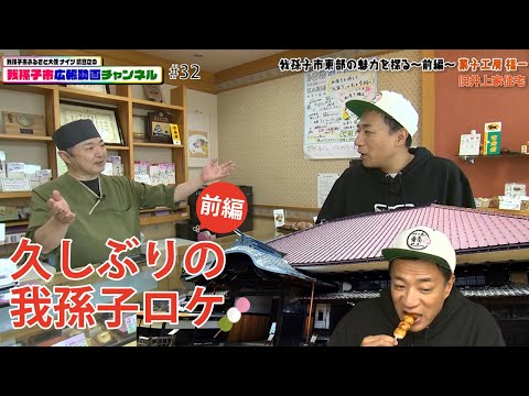 我孫子市広報動画チャンネル　#32