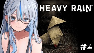 【 HEAVY RAIN 】連続殺人犯の濡れ衣着てますが元気です！ 感動の名作 ヘビーレイン初見プレイすルカ！#3【 雨海ルカ / Weat
