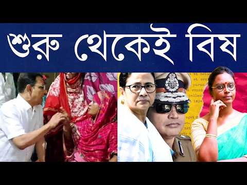 দিদি পুলিশ থেকে মুসলিম নেতা করেছে, মরা মেয়ের মাকে টাকা গুঁজে দিতে? পুলিশ ও তৃণমূল এখন এপিঠ আর ওপিঠ?