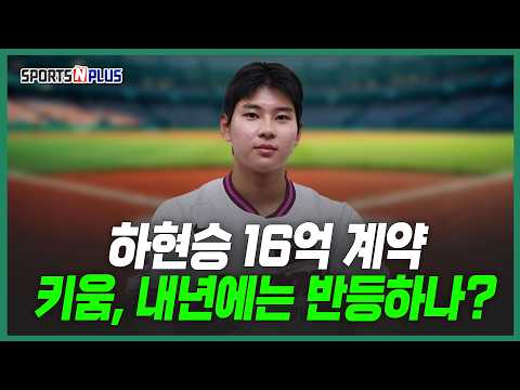 <strong>키움</strong> 내년에는 반등하나? | 2026.10.08. 목요일Do야구