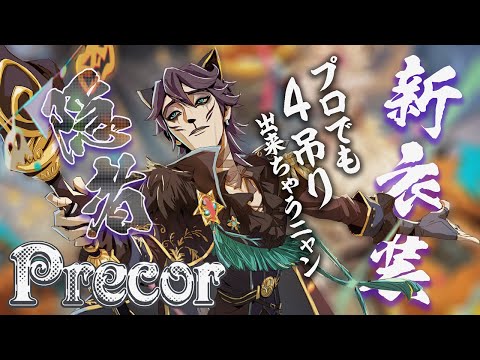 【第五人格】隠者Sランカー凱旋の朝ラン