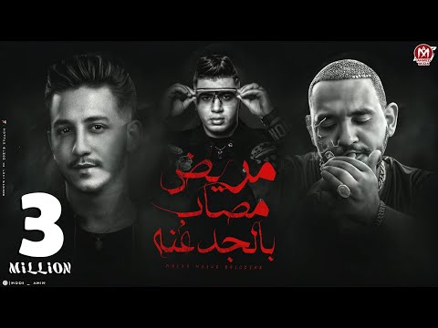 مريض مصاب بالجدعنه ( شجر الوجع ٢ - عملولى عمل على صورتى ) مودى امين - نور التوت - احمد عبده  - 2024