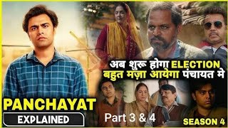 Panchayat season 4 explained  | full video Panchayat | movie explained in hindi #panchayat