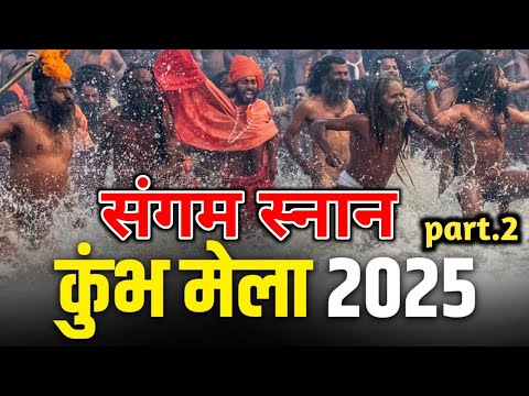 Mahakumbh 2025 | Sangam Snan Kaise kiya | Vinay Raveena Mini Vlogs #mahakumbh2025 #mahakumbh #voog