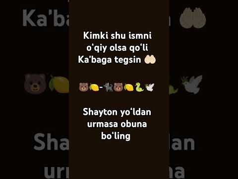 Kimki shu ismni oʻqiy olsa qoʻli Kaʼbaga tegsin 🤲🏻#shorts#reels#quran#islam#allahuakbar#allah#islam