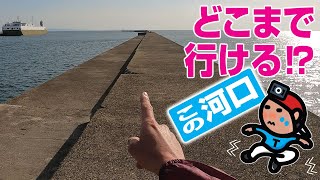 【探索ラン#43】どこまで行ける!? この河口 〜愛のモニュメント｜兵庫 加古川