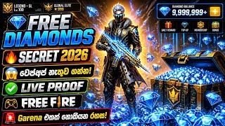 FREE FIRE FREE TOPUP DIAMON| FREE FIRE DIAMON SINHALA || DIAMON FREE SINHALA | FREE DIAMON 2026