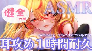 【 #asmr 】R15作品ががジワ売れの人。ギリギリを攻める例のアレ【風見くく / ななしいんく】#earcleaning #earblo