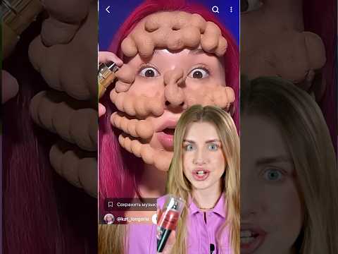 Макияж ИЗ БАЛОНЧИКА!😱