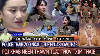 as mis kas nyiaj poob nqi zaum no...police thaib zoo nkauj tub hluas xav thab