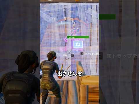 最近始めた人は敗因に気づかないトラップ#fortnite #フォートナイト