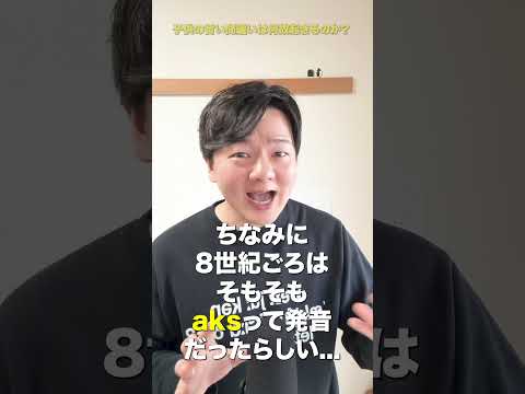 子供の言い間違いはなぜ起きるのか?