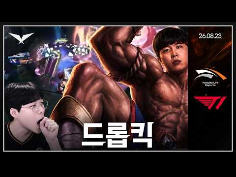 카뿔소  | 2026 LCK HLE vs <strong>T1</strong>