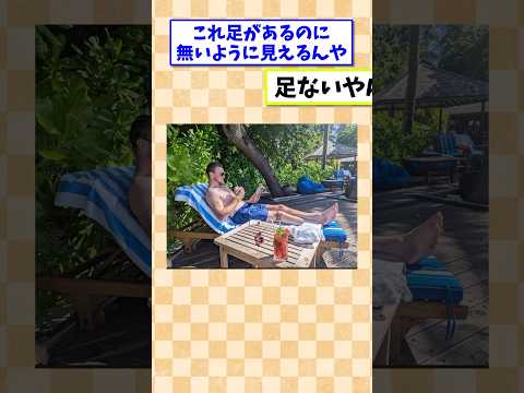 どうなってるか理解できないやろw（パレード）