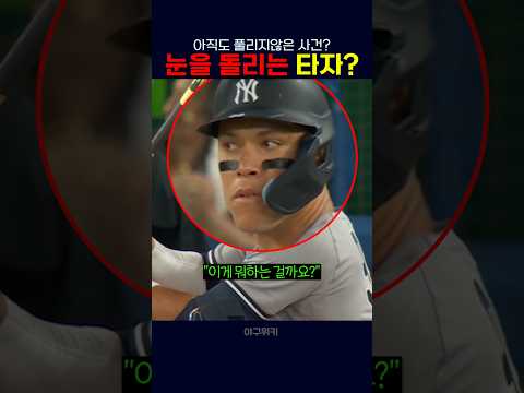 눈을 왜돌리는거야?...
