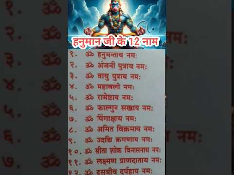 Sri Hanuman chalisa 🙏 mangalvar special #bhakti #hanuman #ram #ramayan #yt #shortsviral#status#reels