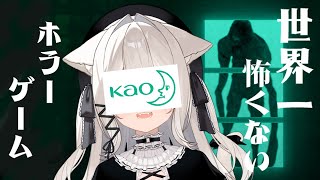 【しずかなおそうじ】　世界一怖くないホラーゲーム実況プレイ　#おゆちLive 【Vtuber】