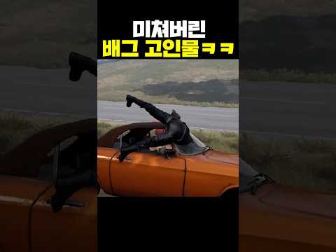 미쳐버린 배그 고인물ㅋㅋ