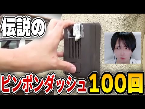 ピンポンダッシュ100回連発するMEGWIN TV時代の動画を6年ぶりに観ためてお