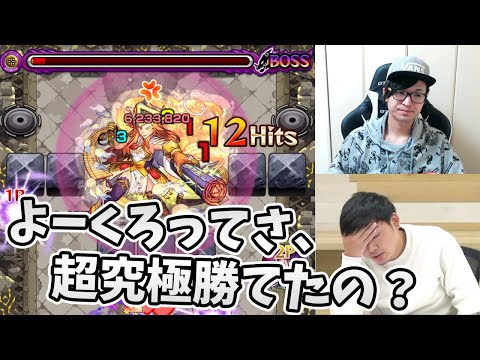 【モンスト】そういえばよーくろって『夏侯惇(超究極)』勝てたん？？？【モンスト/よーくろGames】