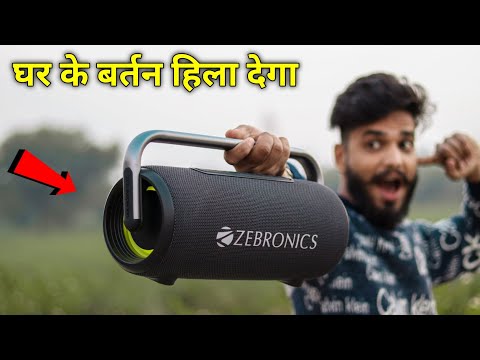 DJ का बाप Zebronics Zeb Axon 200 Review – The Best Bluetooth Party Speaker