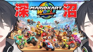 沼が深すぎる | マリオカート ワールド【にじさんじ/夢追翔】