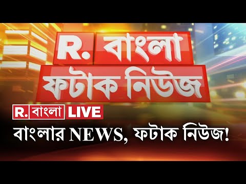 Bengali live outlet news channel