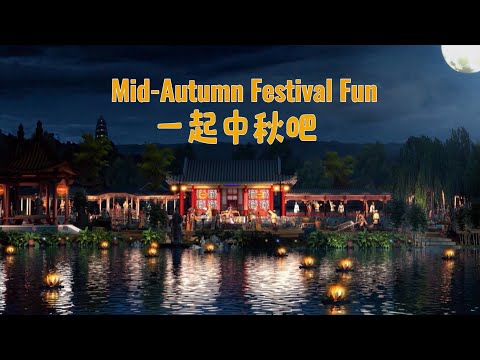 Mid-Autumn Festival fun: Suzhou's half-millennium-old Kunqu tradition