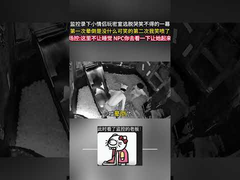 恋人同士の密室脱出チャレンジ：予想外の展開と感動の瞬間を動画で紹介 サムネイル