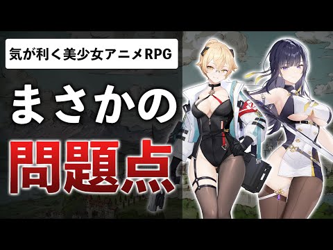エロい新作RPG、優等生なゲームだが物足りない？思わぬ弱点とは…【スターシード】