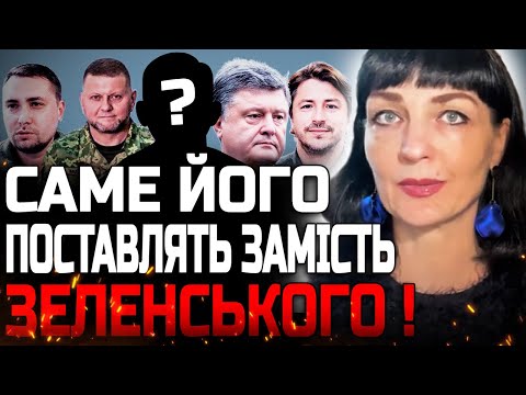 ТРАМП ЗНАЙШОВ ЗАМІНУ! ОСЬ ХТО ЗАЙМЕ ЦЮ ПОСАДУ! МАКСІМУЗА