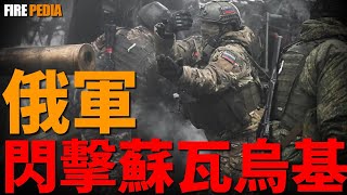 俄無人機飛躍波蘭，第三賽季開打？從「裸奔」無人機到「西方-2025」軍演，普京的「灰色戰爭」已兵臨波蘭城下。|俄軍 |空軍 | 陸軍| 坦克| 武器 |火力君 |