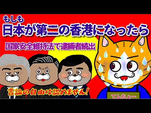 【緊急警告】選挙に行かないと日本も香港みたいになるかもしれません！！