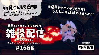 【毎日配信 / 雑談】ほんのりねむたいような、休日【Japanese Listening Practice】
