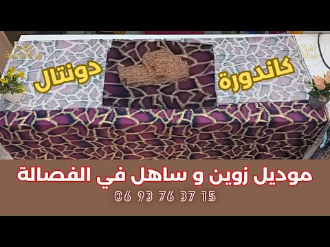 موديل قندورة صيفية بالدونتال 2025 | تصميم عصري متميز