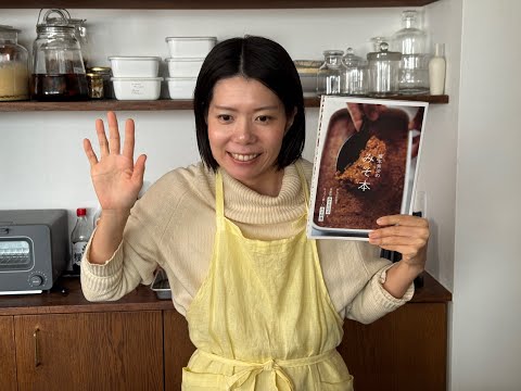 新刊『毎日、水キムチ』ライブ配信のお知らせ！