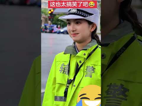 #funny# #police #comedy