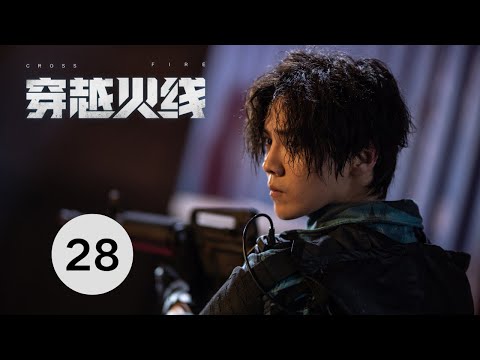 【穿越火线 | Cross Fire】EP28 卷发鹿晗与寸头吴磊同框比帅，互称灵魂伴侣，电竞青春，永不服输