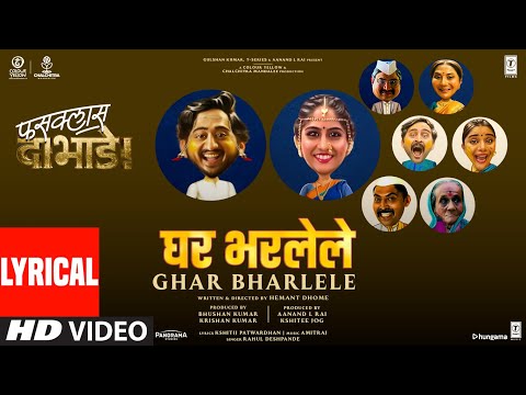 Fussclass Dabhade: Ghar Bharlele (Lyrical) | Rahul | Amitraj | Kshitij | Amey | Kshitee | Siddharth