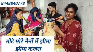 🌧सावन स्पेशल में भक्तों के लिए बेमीसाल दौ ढोलक🥁 पर सुनाया जोरदार भजन 🙏