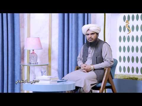 | دیني لارښوونې - له انسان سره د شیطان دښمني
