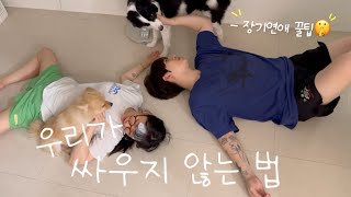 ENG)[동거커플] 더워도 절대 안싸우는 법🔥(+장기연애 꿀팁)| 출근을 곁들인 브이로그 | 또 다시 에어컨 고장 .. 살려주세요