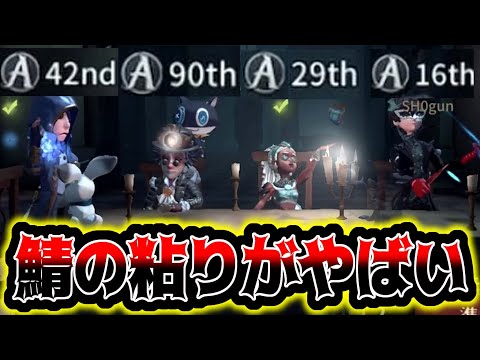 【第五人格】全員ランカーの試合にもなるとやらかしがあっても関係なくなる【identityV】【アイデンティティV】