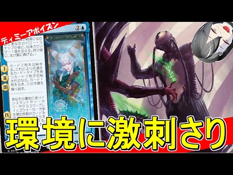 【MTGArena】構成要素が環境に強い！？青黒ポイズンが今熱い！！【ダスクモーン：戦慄の館】【スタンダード】