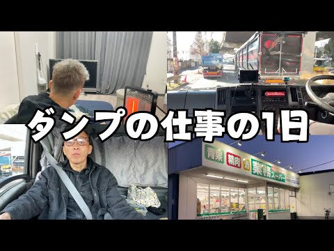 【1日ルーティン】42歳キックボクサーの朝活〜ダンプのお仕事の1日。