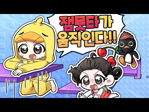 잼못타가 움직인다!? 이런 잼못타는 처음이라구요!! 외출 회오리도 10칸?! [익스트림 잼못타 2편]