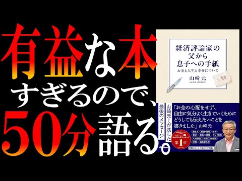 “余命半年”の経済評論家が最後に教えてくれたこと